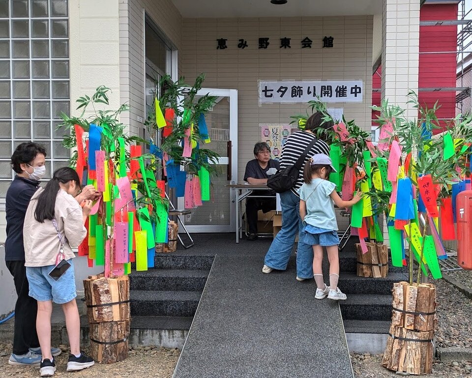 恵み野東町内会