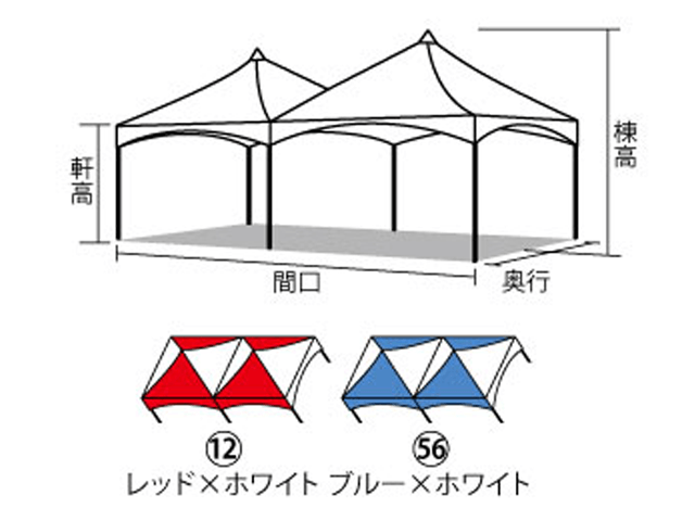 写真：イベント用テント2山(赤×白)