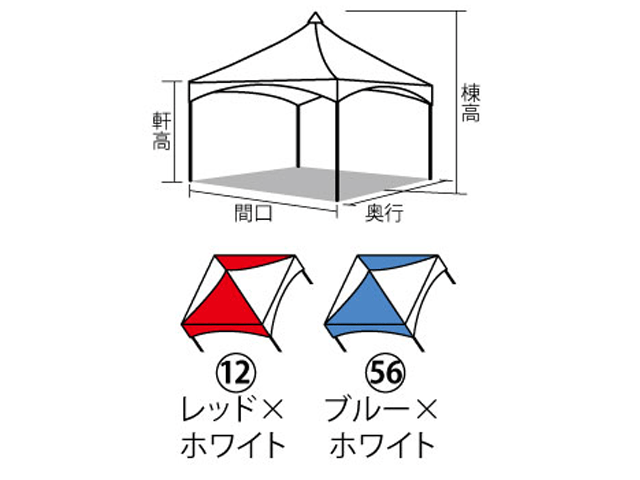 写真:イベント用テント1山(赤×白)